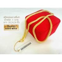 ราคา สร้อย สร้อยคอ สร้อยทอง สร้อยคอ ฝีมือช่างทำทองเยาวราช ลายสี่เสา น้ำหนัก 5 บาท (17577494085)