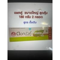 ราคา ยาสีฟัน ดอกบัวคู่ แพ็ค 2 หลอด 180 กรัม จำนวน 2 หลอด ต่อ 1 กล่อง (27183623678)