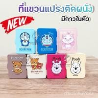 ราคา box toothbrush ที่เก็บแปรงสีฟันลายการ์ตูน ที่แขวนแปรงสีฟันติดผนัง ลายการ์ตูน กล่องใส่แปรงสีฟัน (10224308208)