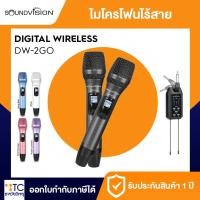 ราคา ไมโครโฟน Soundvision รุ่น DW-2GO (26288160516)