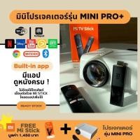 ราคา มือ 2 ✌mini.project แท้ ” มินิโปรเจคเตอร์ มีแอปในตัว MINI PROJECTOR PRO✨1080HD พร้อมส่ง (21316291760)