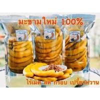 ราคา มะขามออกใหม่ปีนี้หนัก 1 กิโล ไร้เม็ด กรอบ สด สะอาด อร่อย มะขามแช่อิ่มเพชรบูรณ์ (1555186284)