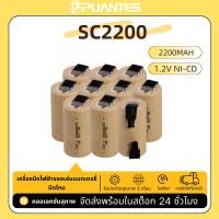 ราคา SC NI-CD1.2V Ni-Cd ชาร์จแบตเตอรี่ 2200 mAh เครื่องมือไฟฟ้าของเล่นมีดโกนฉุกเฉิน (28328401949)