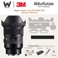 ราคา ฟิล์มกันรอย SIGMA 24mm F1.4 DG HSM ART For Sony E-Mount ฟิล์มติดเลนส์ สติ๊กเกอร์เลนส์ ฟิล์มเลนส์กล้อง (54101985833)