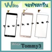 ราคา หน้าจอทัส Tommy3 หน้าจอทัสกรีน Wiko Tommy3 ทัชสกรีน - Display Touch Screen for Wiko Tommy3 (10214660485)