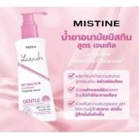 ราคา *ของแท้/พร้อมส่ง* Mistine Ladycare Intimate Cleanser สบู่เหลวอนามัยสูตรน้ำนม มิสทิน เลดี้แคร์ 400 มล. รวมทุกสูตรลอตใหม่ (1575466418)