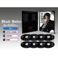 ราคา DVD ดีวีดี การ์ตูน Black Butler คนลึกไขปริศนาลับ ภาค 1 - 2 (เสียงไทย-ญี่ปุ่น/บรรยายไทย) (41201596789)