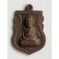 ราคา เหรียญเสมา หลวงปู่ทวด วัดช้างให้ ปี08 (13450268981)