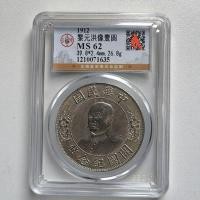 ราคา สาธารณรัฐจีนเงินหยวนหัวล้านหัวหลี่หยวนหงเงินหยวนสาธารณรัฐจีนเงินสเตอร์ลิงแท้เหรียญเงินเก่าเหรียญเกรดหยวนหัวเล็ก80ป (41928588366)