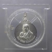 ราคา เหรียญพระมหาชนก เนื้อเงิน พิมพ์เล็ก พ.ศ.2542 มีแค่เหรียญ ตลับเดิม รับประกันแท้ (47954445626)