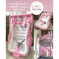 ราคา [[มือสอง]] เปลโยก Camera ลาย Kitty สุดน่ารัก (5987290478)