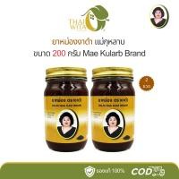 ราคา (แพ็คคู่) ยาหม่องงาดำแม่กุหลาบ ห้าม้าเภสัช ขนาด 200 กรัม - (2 ขวด) (24369897694)