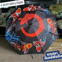 ราคา ร่มตกปลา (ชิงหลิว) กันแสง UV- ขนาด 2.40 เมตร คอสปริงปรับองศาได้ (7455052531)