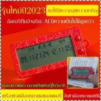 ราคา เครื่องเล่นหวยสุ่มหมายเลขแบบดิจิตอลสำหรับสลากกินแบ่งเงินรางวัล รุ่นบันทึกตัวเลข (28287038117)