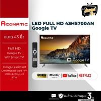 ราคา ACONATIC ทีวี Google TV 43 นิ้ว FHD LED รุ่น 43HS700AN ปี 2023 (29488431090)