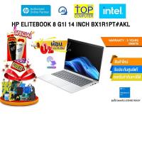 ราคา [ผ่อน 0% 10 ด.]HP ELITEBOOK 8 G1I 14 INCH BX1R1PT#AKL /Ultra 7 255U/ประกัน 3 Years Onsite (42307621863)