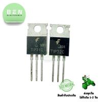 ราคา TIP31C TIP32C NPN PNP 3A 100V(ราคาค่อ 1ชิ้น) Transistor TO220 มีสินค้าพร้อมส่งในไทย (24042008314)
