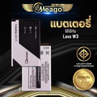 ราคา Meago แบตเตอรี่สำหรับ Ais Lava W3 / Iris W3 / BLV-40 แบตเอไอเอส สินค้ามีรับประกัน (ดูรหัสที่แบตลูกค้าก่อนสั่ง) (8519814868)