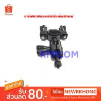 ราคา ขายึดกล้องติดรถยนต์จับแกนกระจกมองหลัง (2208492449)