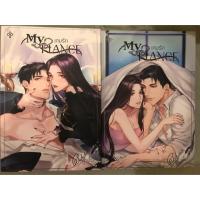 ราคา My fiance เกมรัก เล่ม1&2 (2296608860)