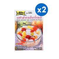 ราคา [2 ชิ้น]Lobo โลโบ ผงทำเต้าฮวยเย็น ขนาด 130ก. กลิ่นมะลิ (16073209544)