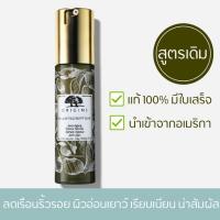 ราคา Origins Plantscription Anti-Aging Power Serum 48 ml นำเข้าจาก USA (5179724730)