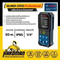 ราคา BOSCH GLM 50-27 CG PROFESSIONAL เครื่องวัดระยะด้วยเลเซอร์ วัดระยะเลเซอร์แสงสีเขียว **ออกใบกำกับภาษีได้ (15385830370)