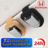 ราคา HONDA HR-V CR-V WR-V BR-V CIVIC e:N1 CITY ACCORD คลิปแว่นตาทำจากหนังกลับสำหรับที่บังแดดในรถยนต์ (26126170746)