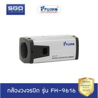 ราคา Fujiko กล้องวงจรปิดFK-9616 (พร้อมเลนส์) (1920668127)