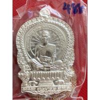 ราคา เหรียญ นั่งพาน ชนะมาร 2 (ตำนานจากผู้สร้างปี2537) หลวงพ่อคูณ วัดบ้านไร่ ปี 57 เนื้อเงิน( หมายเลข 488) สภาพสวยพร้อมกล่อง (24861996245)