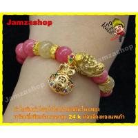 ราคา กำไลหินนำโชคโรโดโคไซต์คั่นไหมทอง พร้อมปี่เซียะก้อนทองชุบ 24 k ห้อยจี้ถุงทองนพเก้า (6171878990)