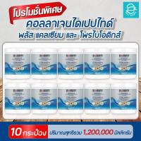 ราคา Donutt คอลลาเจนไดเปปไทด์ พลัสโพรไบโอติกส์ ตรา โดนัทท์ (10 กระป๋อง) - DONUTT Collagen Dipeptide Plus Probiotic (19469964292)