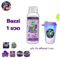 ราคา 1 ขวด Bazzi Miw lean น้ำหวาน หัวเชื้อ ไซรับ กลิ่นองุ่น ผสมเครื่องดื่ม สายปาร์ตี้ (28475198356)