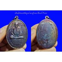 ราคา เหรียญหลวงปู่กาหลง เขี้ยวแก้ว วัดเขาแหลม หลังพญานาคคู่ รุ่นวางศิลาฤกษ์อุโบสถวัดวังทอง ปี 2550 (10488445684)