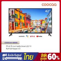 ราคา COOCAA สมาร์ททีวี 42 นิ้ว Smart TV 42 Inch Netflix LED ระบบ Android9.0 รุ่น 42S3G(ของแท้ 100%) ประกันศูนย์โดยตรง (8473109817)