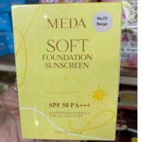 ราคา กันแดดมีด้า แพ็คเกจใหม่‼️ส่งฟรี‼️ MEDA SOFT FOUNDATION SUNSCREEN กันแดดผสมรองพื้นบางเบา กันน้ำ (42814194203)