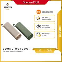 ราคา Xiaomi Sound Outdoor 30W ลำโพงบลูทูธพกพา 30W (49304719863)