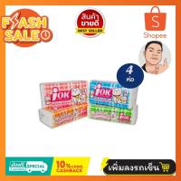 ราคา [4ชิ้น] สีชมพู! กระดาษเช็ดหน้า 150แผ่น/ห่อ ทิชชู่เช็ดหน้า ตราไอโอเค IOK เยื่อกระดาษบริสุทธิ์ 100% ทิชชู่เช็ดหน้า (17585446164)