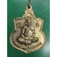 ราคา เหรียญกะหลั่ยทอง อายุ93 ปี หลวงพ่อสังข์ วัดดอนตรอ จ.นครศรีธรรมราช ปี2000 เหรียญสภาพสวย (28566392181)