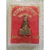 ราคา รูปหล่อองค์ลอยหลวงพ่อแพวัดพิกุลทองสิงห์บุรี เนื้อโลหะผสม พร้อมกล่องเดิมพระบ้านๆราคาแบ่งปัน (27062821790)