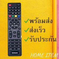 ราคา รีโมทรุ่น : ดิจิตอลโซน่า SONAR รหัส SONARตัวแบน สินค้าพร้อมส่ง (9558689767)