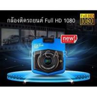 ราคา กล้องติดรถยนต์ Full HD T300i Vehicle BlackBox DVR (1553719194)