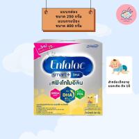 ราคา Enfalac เอนฟาแล็ค สมาร์ทพลัส สูตร 1 ทารกแรกเกิดถึง 1ปี (56456168567)