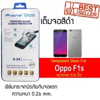 ราคา P-One ฟิล์มกระจกแบบกาวเต็ม Oppo F1s / ออปโป้ F1s / เอฟ1เอส / เอฟหนึ่งเอส หน้าจอ 5.5" ความหนา 0.26mm แบบเต็มจอ สีดำ (2862914270)