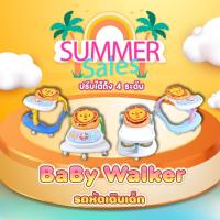 ราคา รถหัดเดิน baby walker รถเข็นหัดเดินเด็ก ปรับเปลี่ยนได้ 4 รูปแบบ มีหลายสีให้เลือก (26406585378)