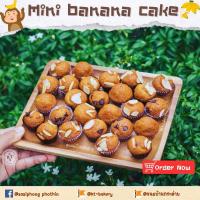 ราคา มินิเค้กกล้วยหอม เค้กกล้วยหอม (29410717939)
