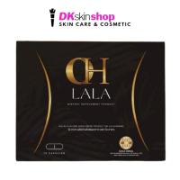 ราคา โอ ลาลา ผลิตภัณฑ์เสริมอาหาร Oh lala Dietary Supplement Product (1 กล่อง 10 แคปซูล) (48855187481)