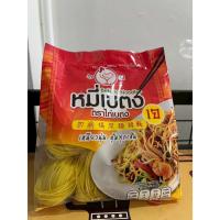 ราคา หมี่เบตงของฝากยะลาซองแดง320กรัม (42351426243)