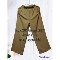 ราคา กางเกงขากระบอก #มือสองสภาพใหม่(ยังไม่เคยใส่) สีกากี(สีจริงจะเข้มกว่าในรูปนิดนึง) (20144053439)