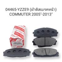 ราคา ผ้าดิสเบรคหน้า TOYOTA COMMUTER, NEW FORTUNER, REVO 4X2 ยกสูง (4x4), VIGO CHAMP 12" 4X2 ยกสูง 4WD (41102012782)